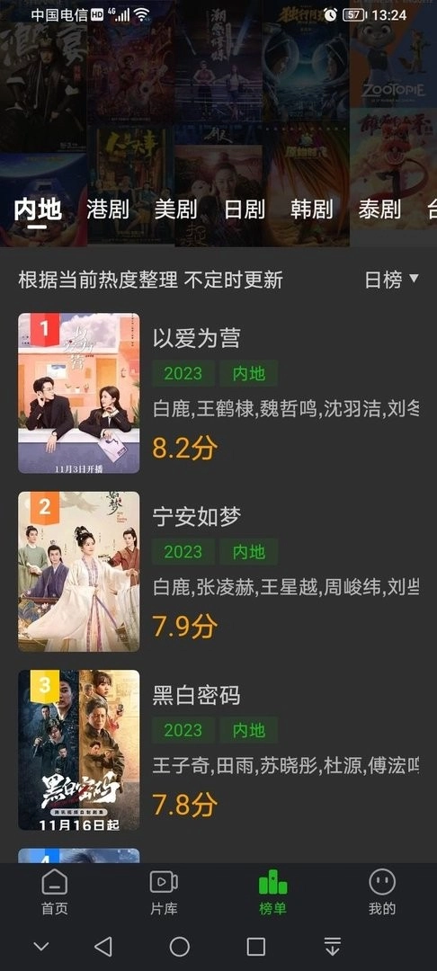 狮子影评免费安卓版图1