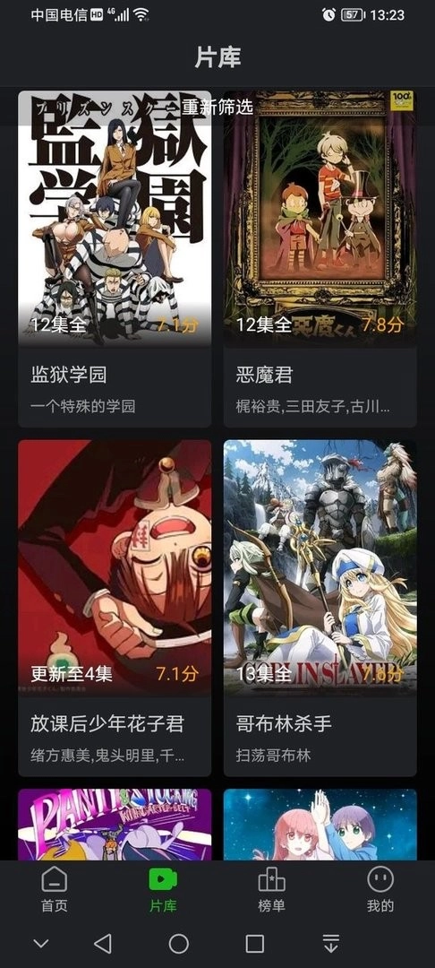 狮子影评免费安卓版图2