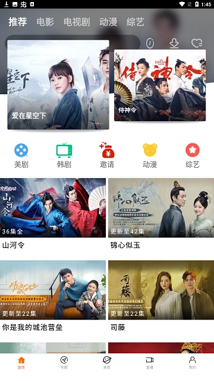 八一影院最新版图3