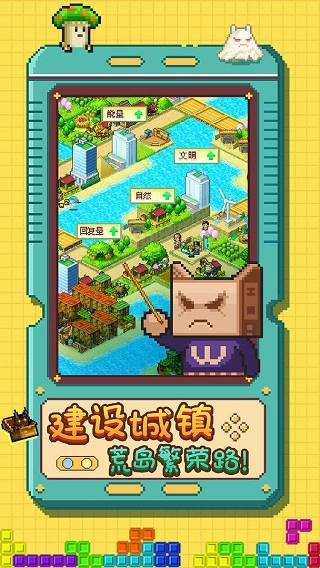 开拓神秘岛最新版图2