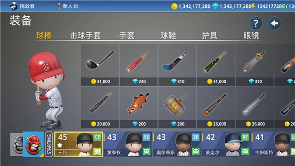 职业棒球9图4
