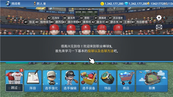 职业棒球9图5