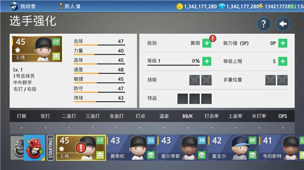 职业棒球9图3