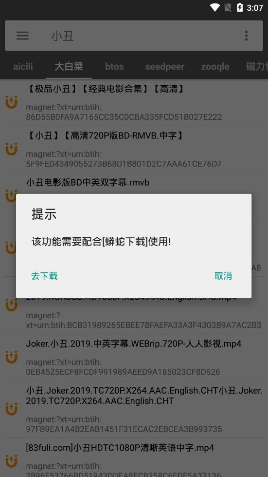 鲨鱼搜索安卓版图3