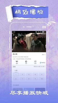 草莓影视安卓版3