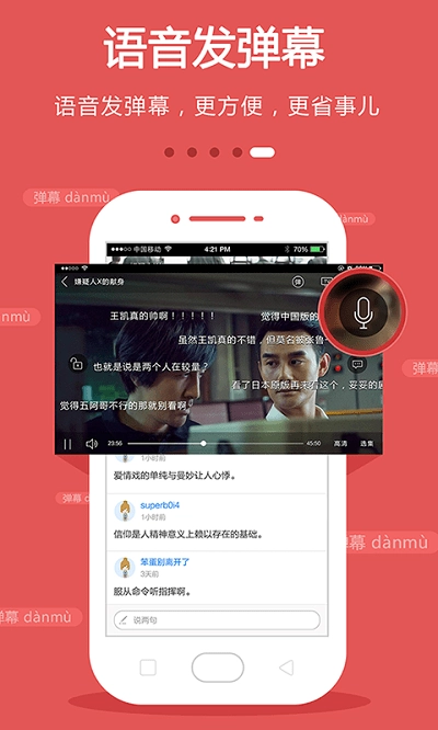 手机电视高清直播最新版图2
