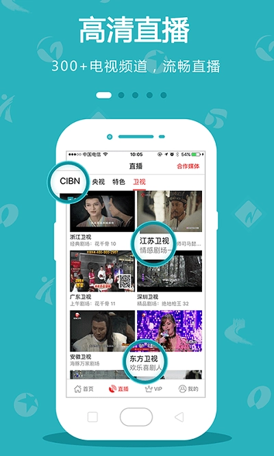 手机电视高清直播最新版图1