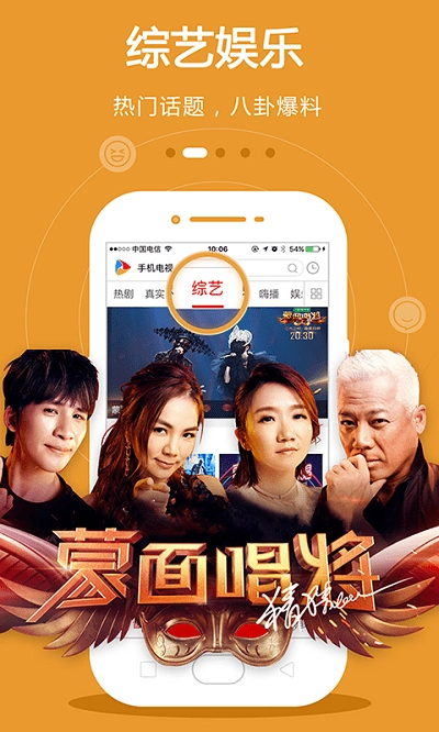 手机电视高清直播最新版图3