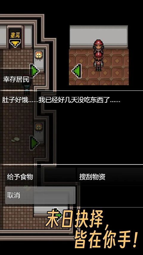 生存之志2(3)
