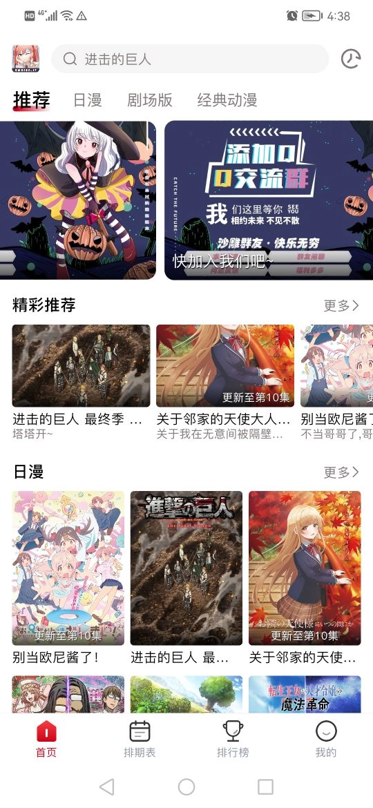 omofun免费图3
