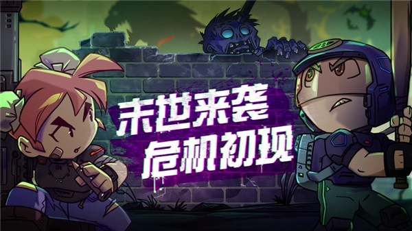 幸存者小镇最新版(4)