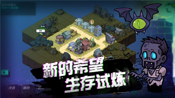 幸存者小镇最新版(3)