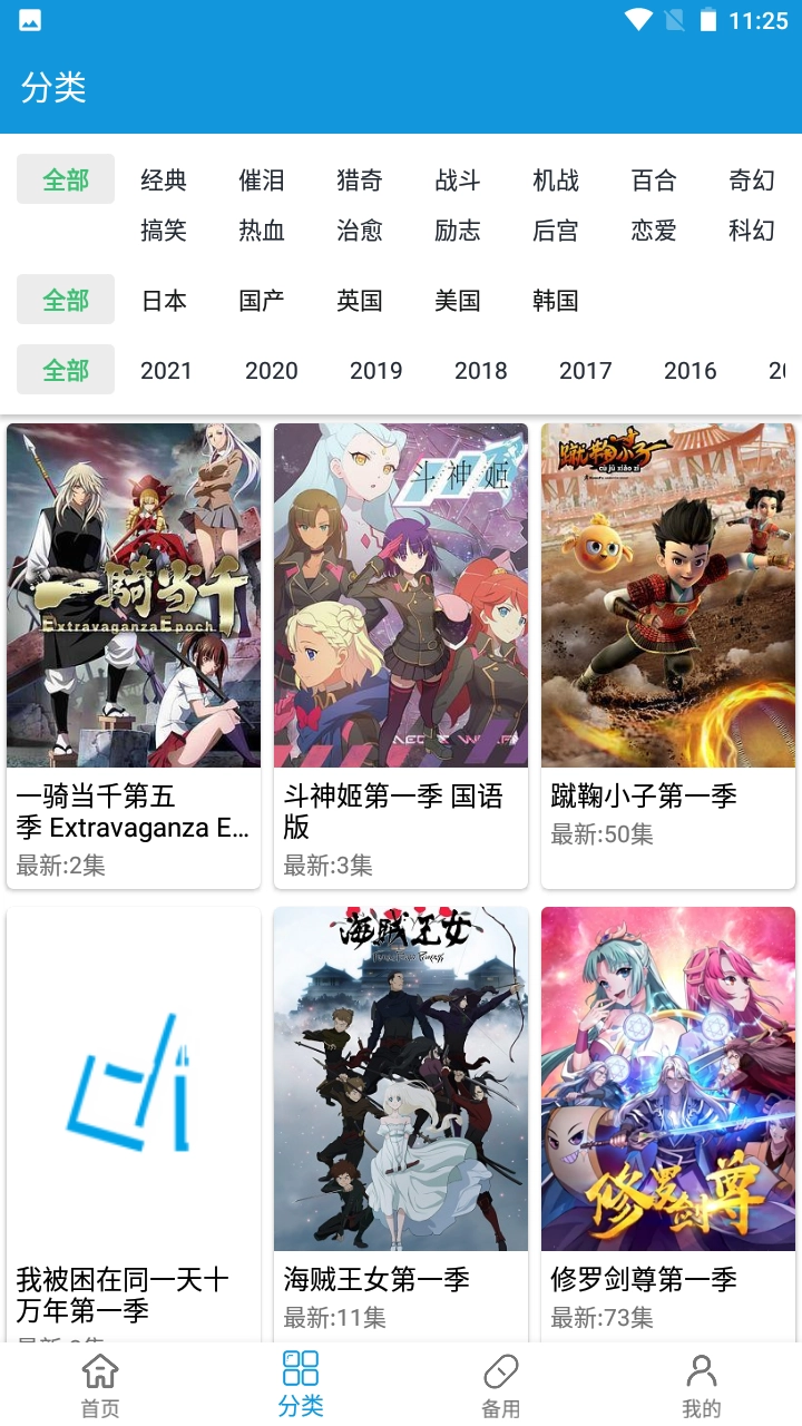 嘀嘀动漫最新版-图3
