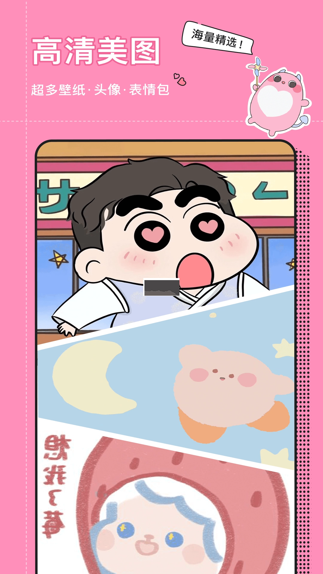 小精灵美化正版截图3