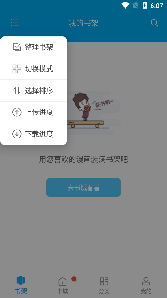 风车漫画正版图2
