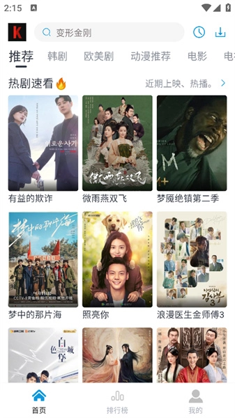 筷子影视图3