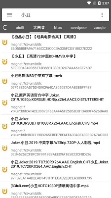 鲨鱼搜索手机版截图2