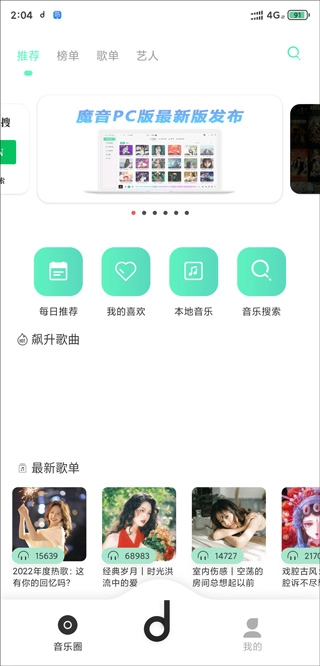 魔音morin手机版-图1