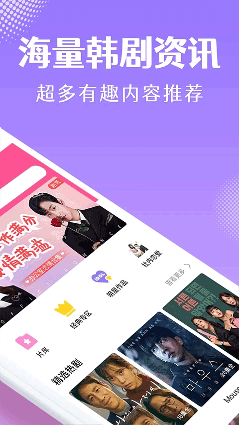 韩小圈免费图3
