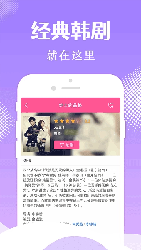 韩小圈免费图4