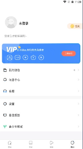 漫蛙2图3