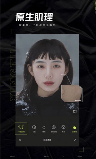 醒图最新版图3
