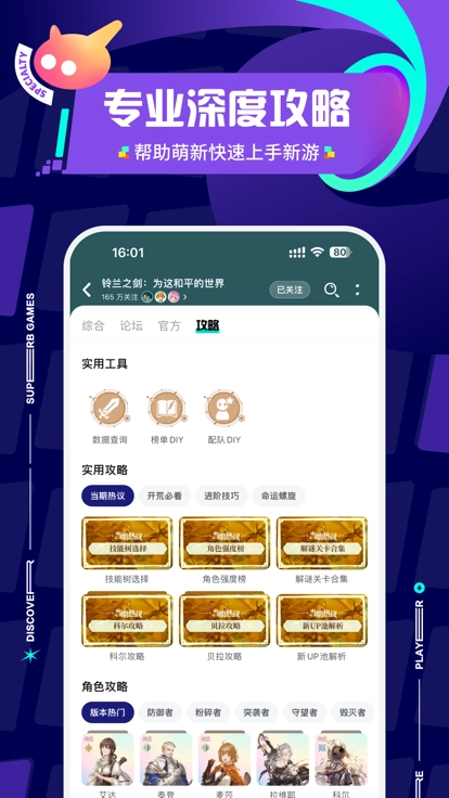TapTap正版图4