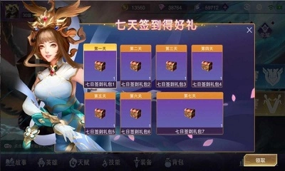 飞卢英雄之巅峰王者(2)