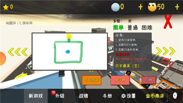 我的塔防最新版图1
