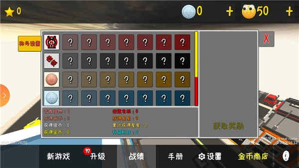 我的塔防最新版图2