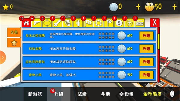 我的塔防最新版图3