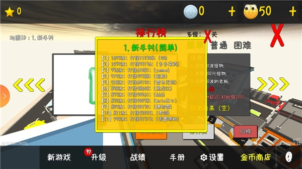 我的塔防最新版图5