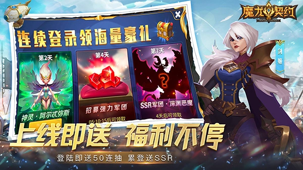 魔龙契约最新版图1