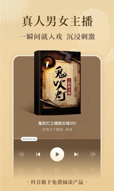 番茄小说免费版