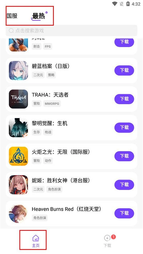 奇迹盒子最新版图3