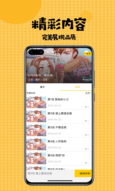 九九韩漫2025最新版截图2