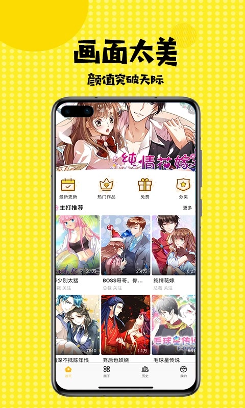 九九韩漫2025最新版截图4