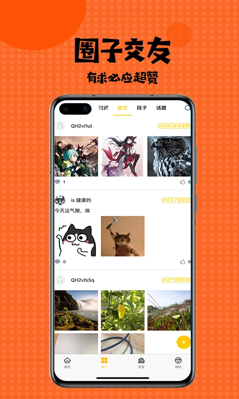 九九韩漫2025最新版截图3