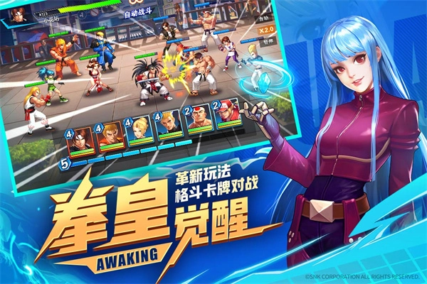 拳魂觉醒正版截图3