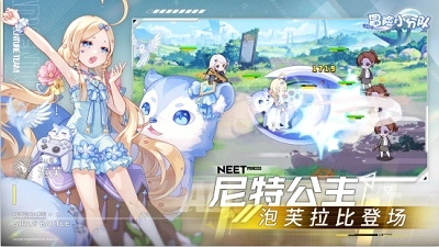 冒险小分队最新版