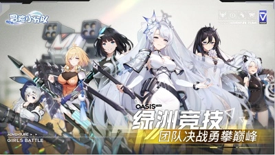 冒险小分队最新版