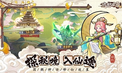 逍遥九重天最新版(2)