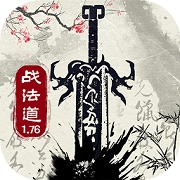 战法道 V0.2024.1