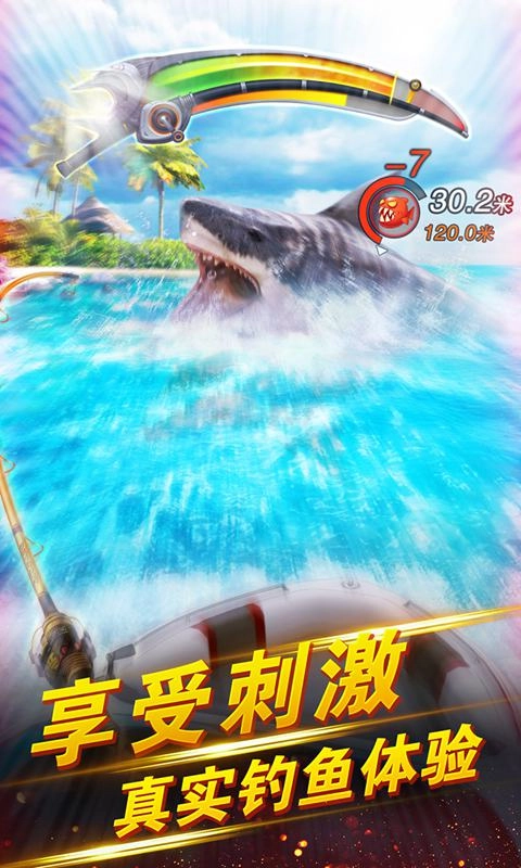 世界钓鱼之旅通用版图3