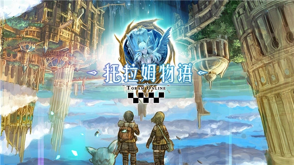 托拉姆物语最新版图1