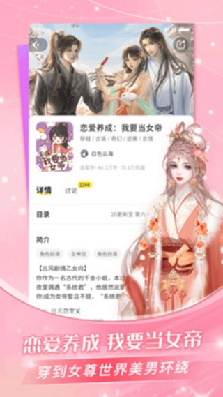 点点穿书图4
