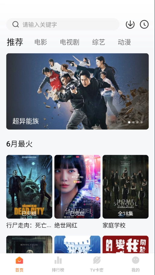 特狗影视最新版