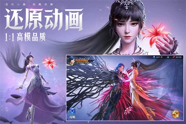 斗罗大陆：魂师对决安卓版图3