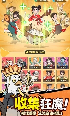小妖也要当神仙免费原版图2