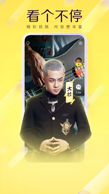 yy语音2025最新版